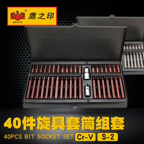 Eagle Seal Tool 40 PCs S2 chrome vanadium steel screwdriver batch sleeve set auto repair tool set set