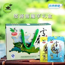 Shaanxi specialty Ankang Youyuan snow Konjac gift box dried vegetarian hairy belly 720g