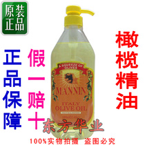 Little teacher olive oil body massage essential oil base oil push back massage oil 1000ML pack