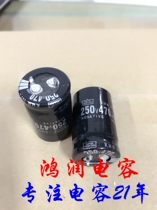 Power supply special electrolytic capacitor 250V470uF 200V 470uF high quality horn imported capacitor 22 × 35