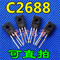 New original C2688 Hisense original factory TV transistor row push tube can replace C4544