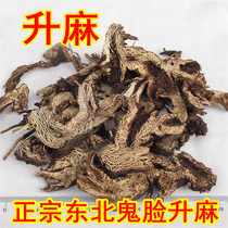 Cohosh selection wild grimace cohosh high quality material with Bupleurum Angelica chinensis 500g