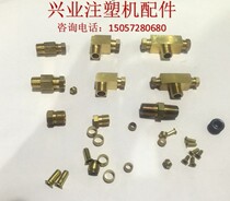Injection molding machine accessories Lubricating oil nozzle lubricating joint