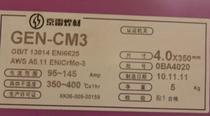Kunshan Jinglei nickel base electrode GEN-CM3 ENiCrMo-3 GEN-CM4 ENiCrMo-4 nickel electrode