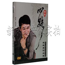 Genuine Chaoju Lin Wuyans Works Collection Chaoju Heart Road DVD Cheng Ying won the son Yin Yang tears soul broken Autumn Moon