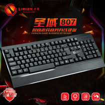 Power magnesium sanctity 807 Keyboard USB cable Limei business office desktop computer broadband hand-held keyboard
