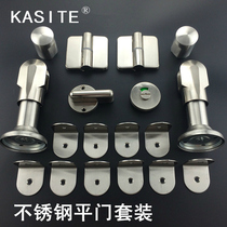 Public toilet toilet partition accessories anti-bete partition hardware stainless steel lock hinge support foot set