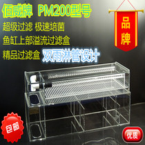 PM200 fish tank filter box tank Upper filter tank Aquarium upper filter Upper filter Drip