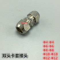 All-copper nickel-plated double-head ferrule connector Pneumatic components Copper tube tube ferrule type connector