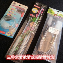 Filter inlet and outlet pipe cleaning brush filter bucket hose cleaning brush Spring Brush fish tank cleaning tool