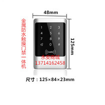 Touch outdoor metal waterproof access control integrated machine ID metal waterproof access control integrated machine ic swipe card