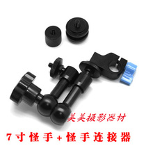 Magic arm kit strange hand universal bracket 7 11 inch magic arm rail Chuck crab clamp