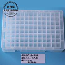 Rebs] 96 holes 1 2ml 1ml shallow hole plate high type deep hole plate storage block HTS motherboard sampling and deposit