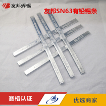 Welding Rod Hangzhou AIA has lead anti-oxidation SN63 solder Rod 0 5kg 1Kg solder Rod