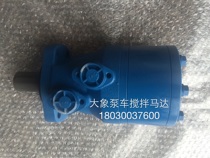 Pump truck accessories elephant pump truck stirring motor
