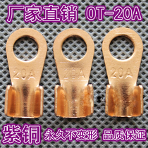 Copper nose terminal wire nose open nose Copper terminal OT-20A 0 7MM THICK Class B