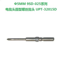 Baogong Φ 5MM 9SD-025 series electric batch head round screw head UPT-32015D