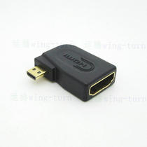 Yunteng HDMI female to Micro hdmi male adapter a female to D type fair line 90 degree bending foot conversion