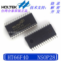 Original spot HT66F40 SOP28 enhanced AD type eight-bit microcontroller (burning and developing decryption)