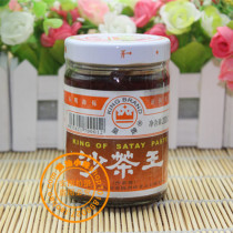 Chaoshan specialty authentic imperial sand tea King hot pot condiment beef ball mate condiment Satou sauce