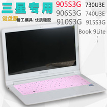 13 3 inch Samsung ATIV book9 lite Laptop Keyboard Film NP905S3G 906S3G 910S3G T 915S