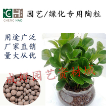 Ceramite Potted Laying Flowers Potted Flowers Potted Mat Bottom Drain Breathable Anti-Rot Root Landscaping Green Building Backfill Ceramite Earth