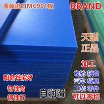 Imported MC901 blue nylon plate wear-resistant self-lubricating auto fixture tooling parts 600x1200