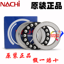 Japan imported NACHI high speed silent precision plane thrust bearing 51106G industrial machinery bearing