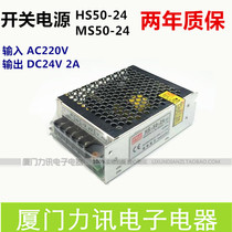 Switch power supply DC24V 2 2A 50W HS50-24 Voltage regulatory power supply MS-50-24 Small volume