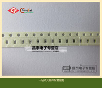 60R 60 Euro 0603 patch beads original