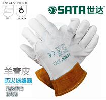 Shida argon arc welding gloves labor protection electric welding work gloves cowhide protective wear-resistant gloves high temperature flame retardant