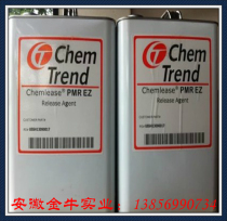 Original Kentian PMR release agent imported PMR demoulding water release agent (3 8L barrel 1 gallon)