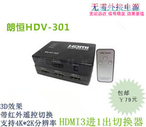 hdmi switcher hdmi distribution three in one out Langheng HD video remote control zoom switching