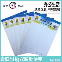 Multi-province Youth League 888 Note paper Note This draft this poo paper is signed for a pack of 10 this dress