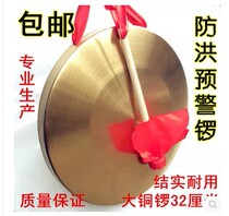 Wholesale gong 30 32 cm large gong Professional ringing copper gong Warning gong Hand gong Su Gong Feng Shui Gong