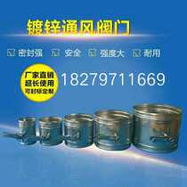 White iron stainless steel manual air valve spiral air valve electric regulating valve pipe regulating valve circular air valve