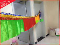 Five-color Tibetan pattern fabric curtain wall Wall skirt table curtain Tibetan Buddhist supplies decorations 5 meters
