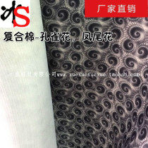 Bingsheng Shoes Material Factory Direct cotton shoes boots inside super soft plush cloth composite 3mm cotton peacock flower