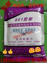 Construction Instant Glue Powder Polypropylene Cloth Special Bonding Gelatine Powder Building Waterproof Cementitious Glue Powder High Stick Type Special Price