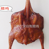 Hunan Shaoyang Special Produce Air-dried Chicken Cured Chicken Cured Earth Salted Chicken