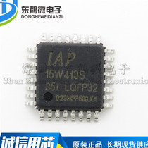 Originally installed STC (Hongjing) IAP15W413S-35I-LQFP32 single chip integrated circuit IC chip