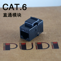 Pass-through module Six types of pass-through module CAT 6 gold-plated network pass-through module