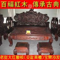 Laos big red acid branch wood living room combination 2 meters 6 Baoding sofa Cochin sandalwood factory direct sales popularity