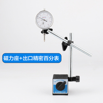 Magnetic watch base universal table holder lever dial indicator bracket fine-tuning Universal Magnetic table seat mechanical watch seat strong magnetic seat