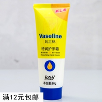 Baozhong Bao Terun Hand Cream 80g Moisturizing and Anti-Dry Cracking Cream Hand Cream contains Vaseline Ingredients