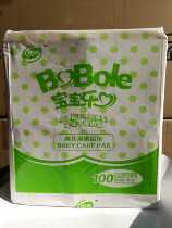 Baby Le baby disposable nursing pads 100 pieces 33*45 45 yuan two packs