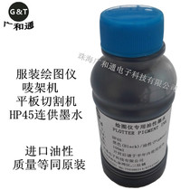 GT clothing master CAD plotter marking machine with ink cartridge HP45 ink 100ml oily self-adhesive head