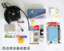 Gundam model special spraying basic set spot~ Novice spraying recommended professional level