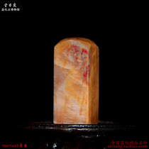 Changhua Wax Yellow Frozen Chicken Blood Stone Print Chapter Love Day Tang Shoushan Green Fields Ballin Hibiscus Alpine Fields Yellow Hands For Seal Engraving