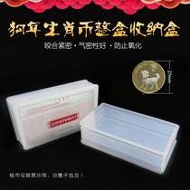 2020 Lunar New Year commemorative coin 10 yuan 40th anniversary of reform and opening-up commemorative coin whole box storage box